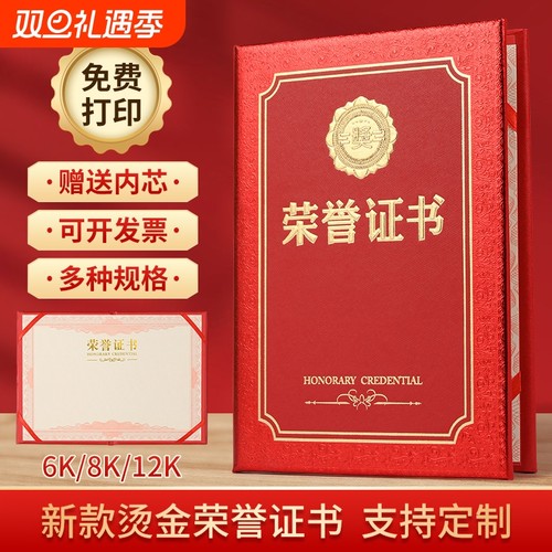 工厂直销奖状证书可设计可开票好