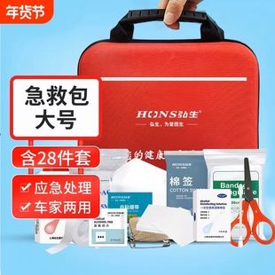 急救包家用常备药便携应急外医疗包套装车载户外学校学生多功能