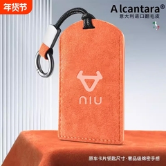 适用于小牛G400 G400T U1E NXT MQiL Umax电动车NFC感应钥匙卡套