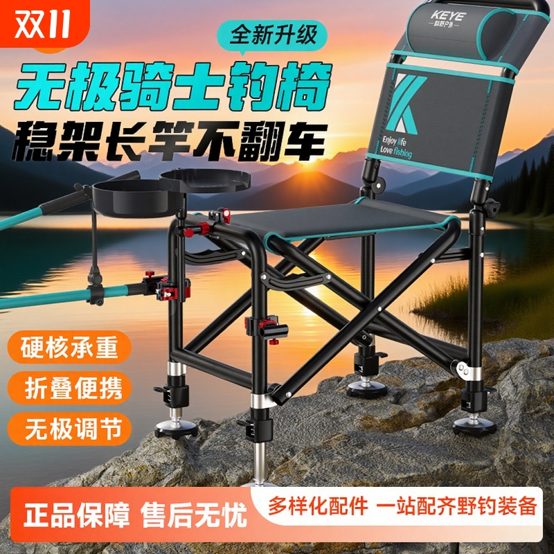 骑士钓椅无极调节可躺便携折叠