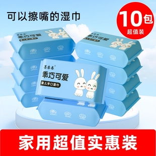 婴儿手口迷你湿巾随身便携式 儿童湿纸巾手口清洁擦脸小包学生专用