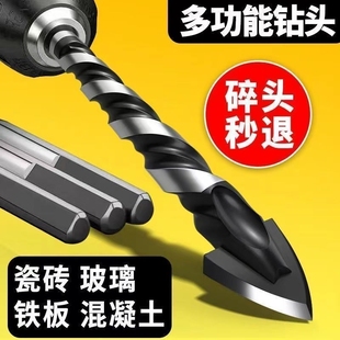 瓷砖钻头混凝土打孔开孔霸王钻合金三角钻6mm玻璃水泥大全手电钻