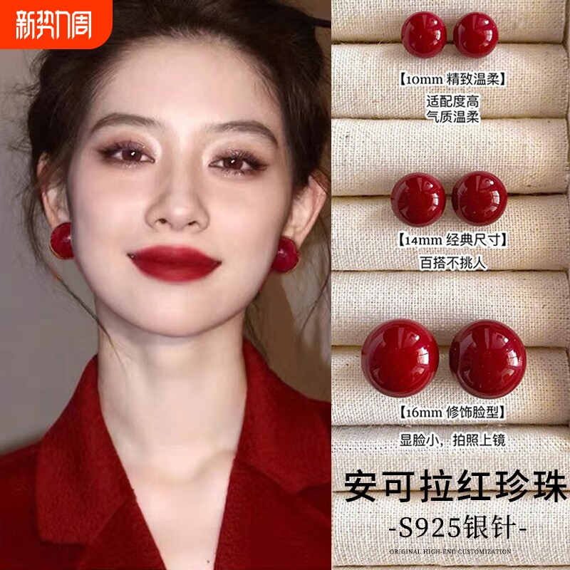 安可拉红珍珠耳钉2025年新款爆款耳环耳夹女无耳洞S925纯银针