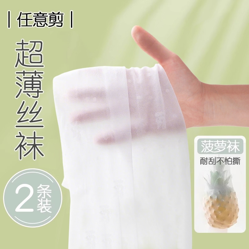 儿童夏季防蚊连裤袜薄款防勾丝
