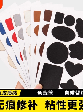 皮革电动车座椅修补贴自粘真皮补沙发坐垫补丁无痕款皮衣灰色红色