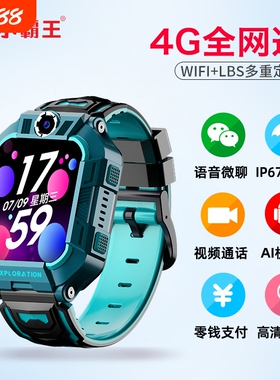 小霸王智能电话手表视频微聊定位IP67级防水家长A68升级版双摄360度旋转高颜值学生专用方形通话紫色全网通