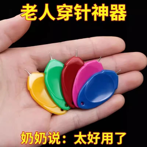 穿针神器快速穿针引线器辅助老人自动认针器拇指万能缝纫机穿线器
