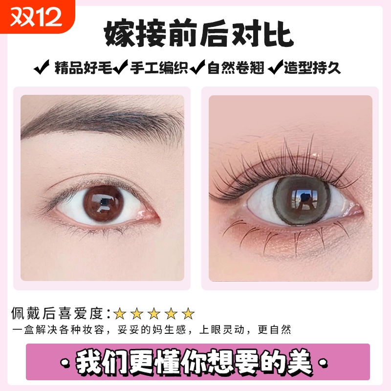 透明梗鱼尾款仙子毛假睫毛女自然仿真懒人单簇分段式三部曲眼睫毛