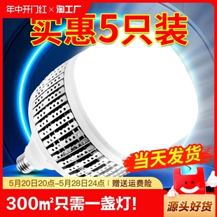 led超亮灯泡家用节能E27螺口150W大功率工厂车间厂房工程照明灯