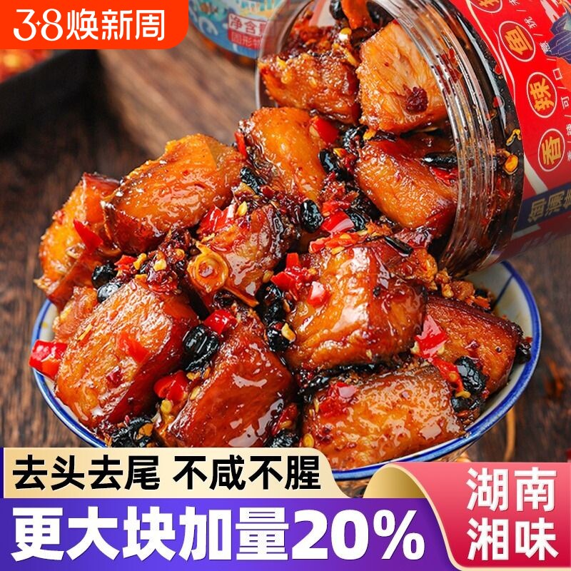 香辣鱼排下饭菜湖南特产零食小吃小鱼干瓶装即食腊鱼块手撕鱼好吃