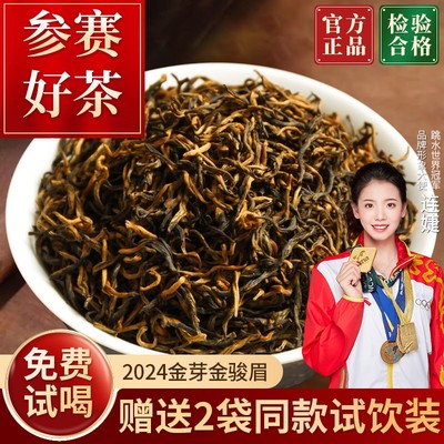 【全网爆款】圣妙韵2024新茶金芽金骏眉新茶特级红茶叶蜜香500g