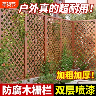 防腐木栅栏户外庭院围栏小院围墙遮挡花园篱笆爬藤架阳台隔断护栏