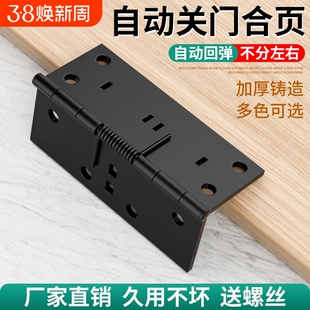 弹簧合页自动回弹关门隐形门自闭铰链多功能和叶门归位闭门器合页