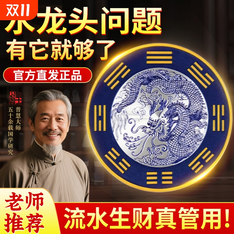 【老师推荐】青龙牌水龙头上用解决水龙头对灶台洗衣机青龙大吉贴