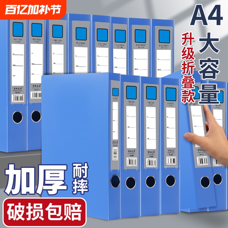 加厚折叠款档案盒a4文件资料盒党建干部履历表会计凭证塑料收纳盒办公A4文件夹55mm大容量