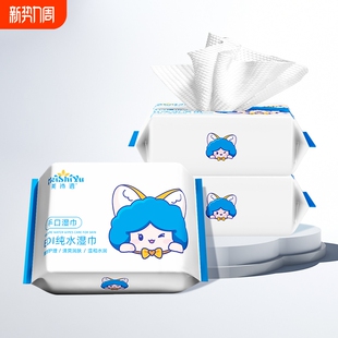 S美诗语便携独立包装婴儿湿巾云柔清理湿巾EDL纯水湿巾 20抽1包