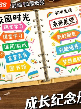 可diy的毕业成长纪念册六年级DIY记录册金属活页夹牛皮纸外壳的同学录相册本亲子简约相册收纳
