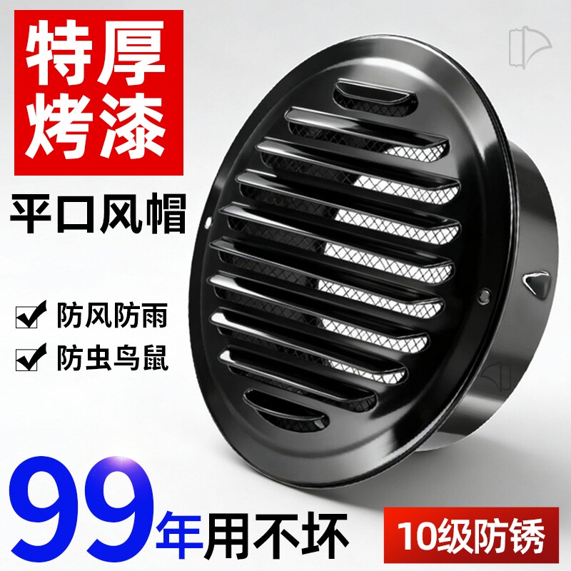 不锈钢风帽平头油烟机排烟卫生间外墙防风雨虫鸟鼠排气口出风网罩