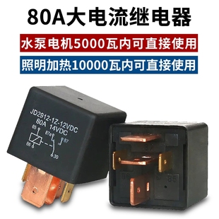 220V单相家用5千瓦水泵电机远程遥控开关控制器水泵电源断电开关
