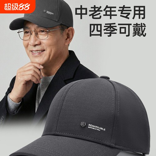 中老年人帽子男款春夏棒球帽薄款