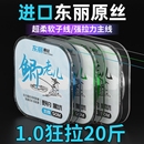 日本进口东丽鱼线主线正品超强软子线高端旗舰尼龙线原丝强拉力