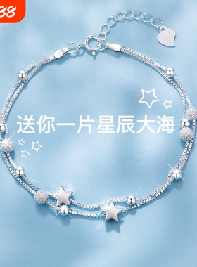 【幂琳】纯银星星手链轻奢小众 精致2025年新款闺蜜手饰多层叠戴