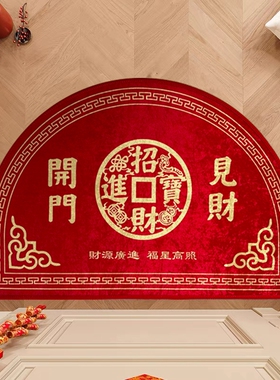 半圆形入户门垫金黄色招财进宝地垫耐脏防滑门口脚垫发财转运地毯