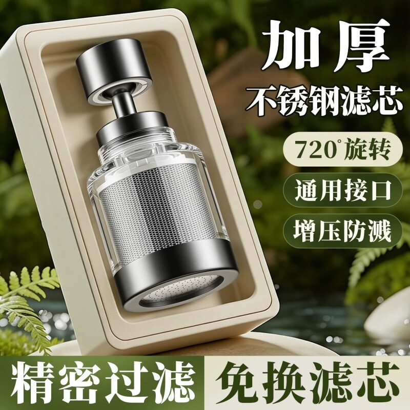 万向净水器三模防溅神器图片