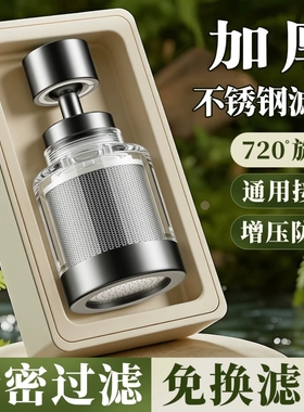 水龙头式过滤器免换滤芯接口净水器通用万向防溅花洒接头厨房抽拉