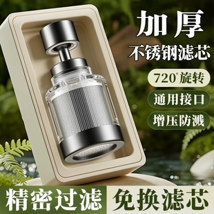 水龙头式过滤器免换滤芯接口净水器通用万向防溅花洒接头厨房抽拉