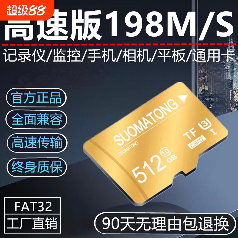 128G高速内存卡行车记录仪512G监控摄像头TF卡手机32gMP3游戏相机
