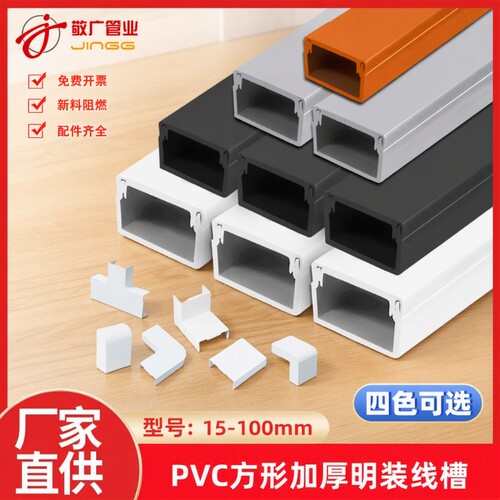 PVC电线走线槽|回头客超3000人