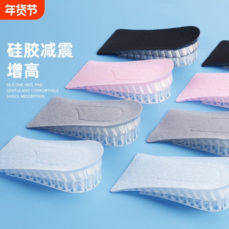 硅胶内增高鞋垫男隐形不累脚增高神器软底吸汗半垫2/3/5cm减震女