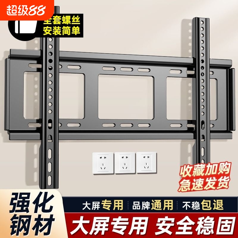 通用电视机挂架万能壁挂墙支架