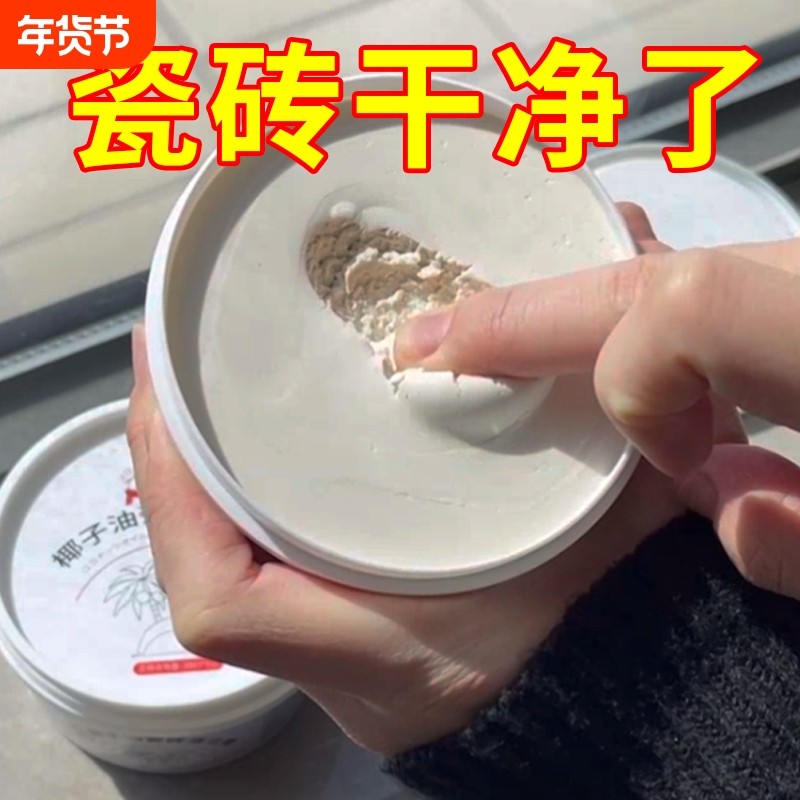 景旺椰子油瓷砖清洁膏清香型浴室卫生间地板抛光除蜡清洗剂非草酸