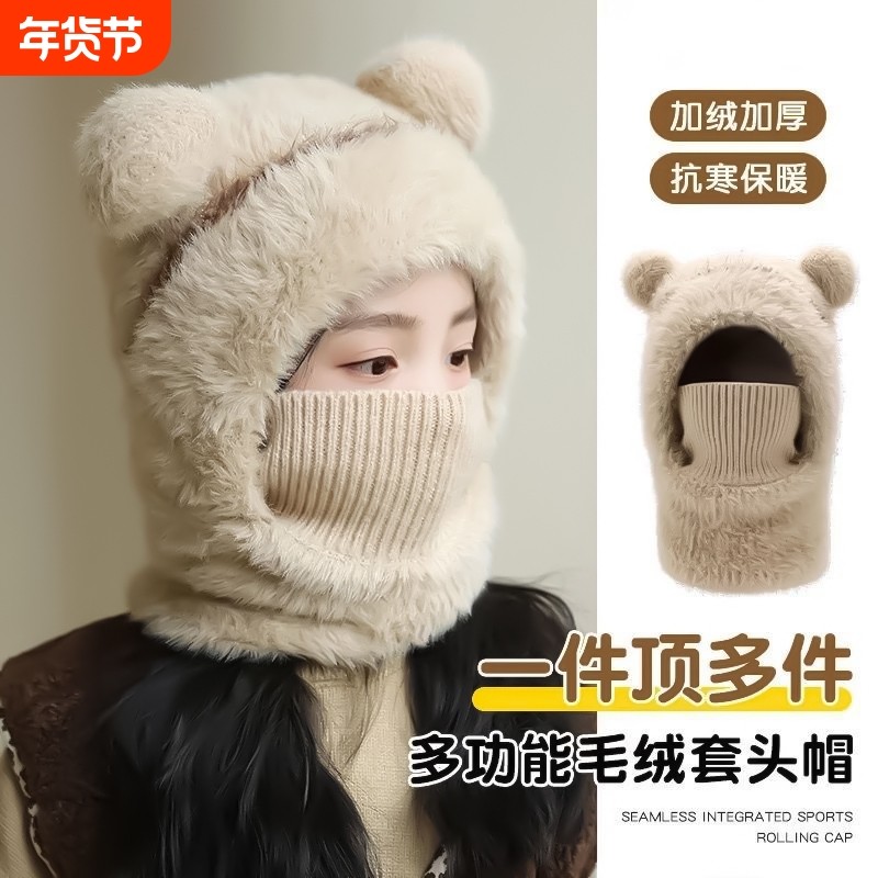 儿童帽子秋冬季节口罩围脖一体帽男童女童毛绒保暖防风加厚套头帽,服饰配件/皮带/帽子/围巾,帽子,淘宝优惠券,粉丝福利购,淘宝优惠卷