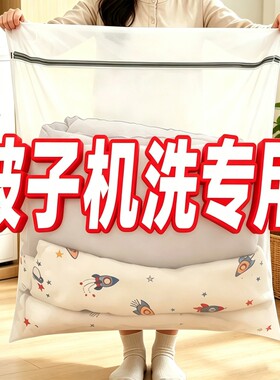 洗窗帘网袋超大号被子洗衣袋