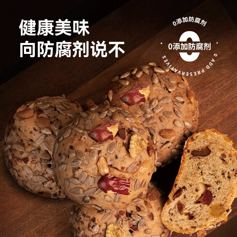 八宝坚果欧包多果仁轻食代餐健康营养早餐零食低脂零食粗粮早餐