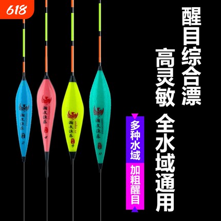 高灵敏鱼漂野钓浮漂鲫鲤浅水远投大物轻口鲢鳙醒目鲫鱼瀚文鲤鱼