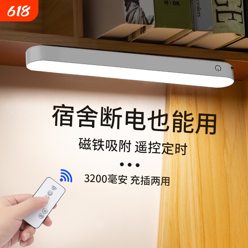 台灯学习专用宿舍灯学生寝室磁吸酷毙灯书桌led护眼灯充电床头灯
