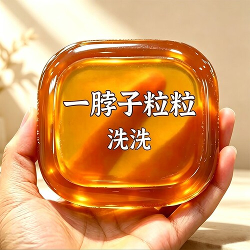 【国货】脖子腋下小粒粒全身颈部皮肤深层清洁男女通用手工草本皂