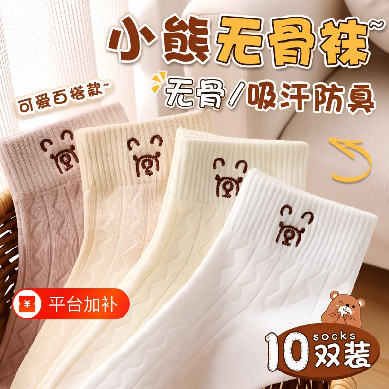 袜子女士秋冬季短筒袜诸暨可爱月子袜加绒加厚中筒袜防臭中筒黑色