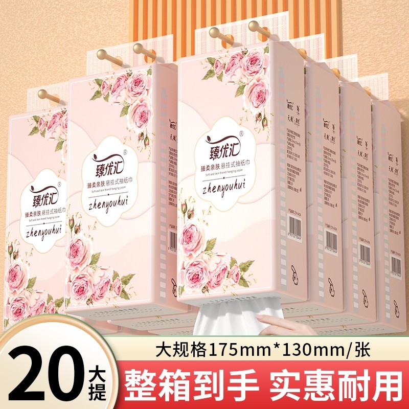 201000张悬挂纸巾抽纸家用餐巾纸卫生卷纸擦手纸厨房纸面巾纸挂