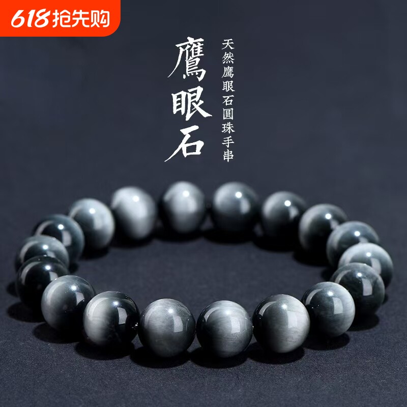 天然鹰眼石手串男女款灰色虎睛石木变石手串单圈情侣水晶时尚饰品