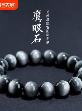 天然鹰眼石手串男女款灰色虎睛石木变石手串单圈情侣水晶时尚饰品