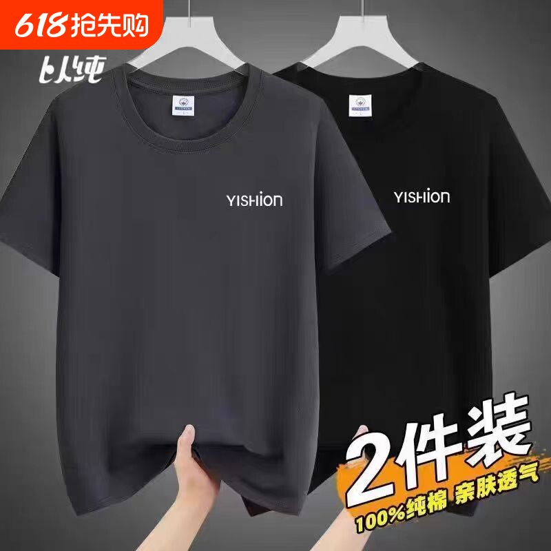 夏季以纯男装100%纯棉短袖T恤男透气圆领T黑色精梳棉印花白色休