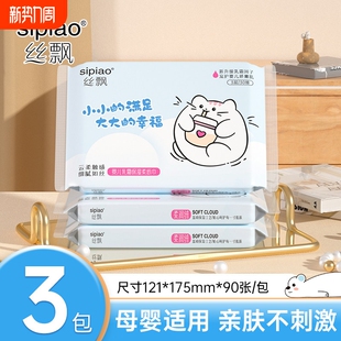 【淘工厂天降1元】3包丝飘抽取式乳霜纸