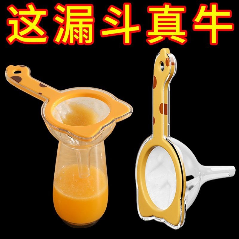 厨房好物可折叠漏斗勺超细家用豆浆果汁过滤网筛宝宝辅食工具