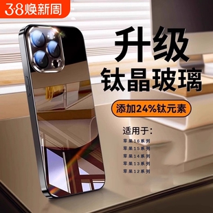 适用新款苹果16promax手机壳iPhone15Promax电镀超薄镜面玻璃14Pro全包防摔13硬壳12p高级时尚简约男女款外壳