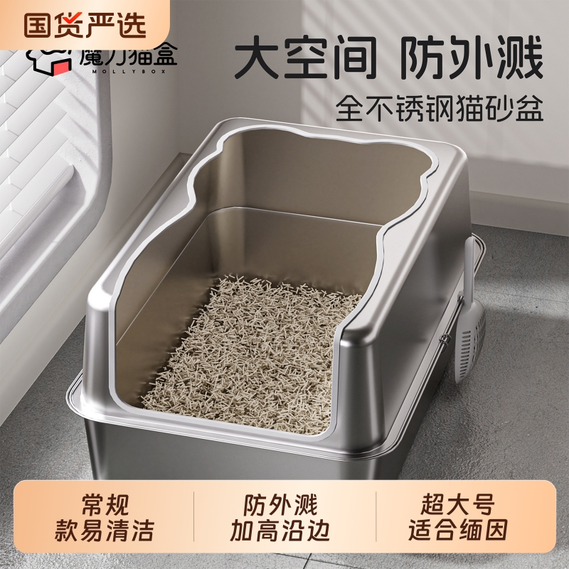 不锈钢猫砂盆超大号防外溅开放式缅因布偶猫沙盆子特大号猫咪厕所